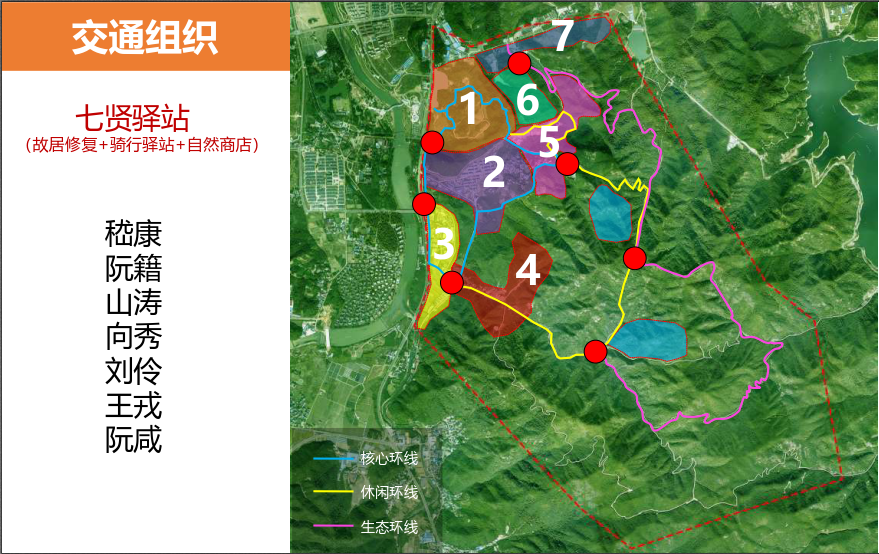 安吉竹林七賢康樂(lè)小鎮(zhèn)總體規(guī)劃