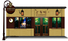 神獸學院