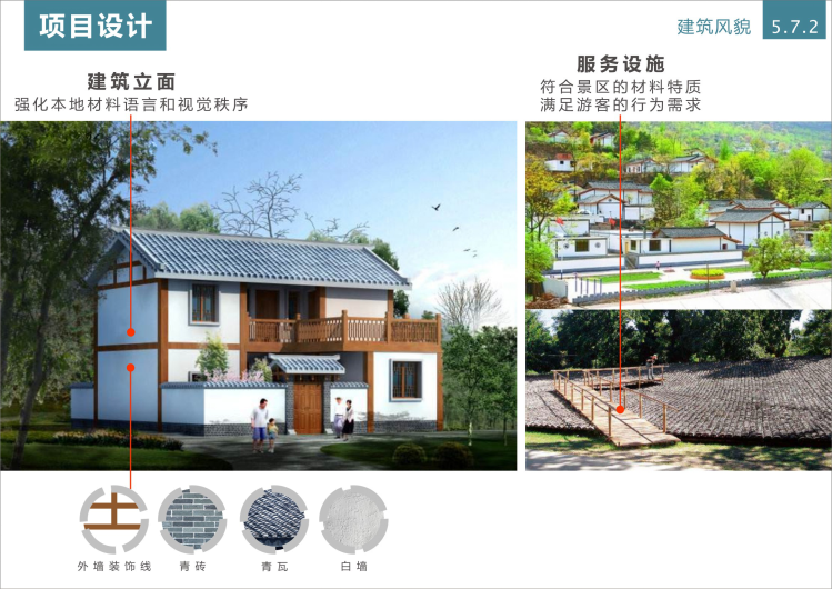 萬源茶園風貌設計