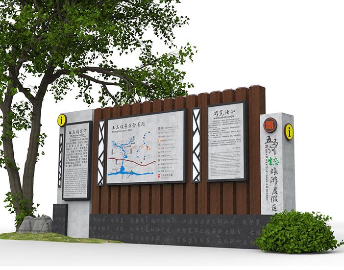 貴州仁懷市五馬鎮(zhèn)生態(tài)旅游度假區(qū)標(biāo)識導(dǎo)視系統(tǒng)規(guī)劃設(shè)計