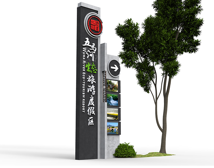 貴州仁懷市五馬鎮(zhèn)生態(tài)旅游度假區(qū)標(biāo)識導(dǎo)視系統(tǒng)規(guī)劃設(shè)計