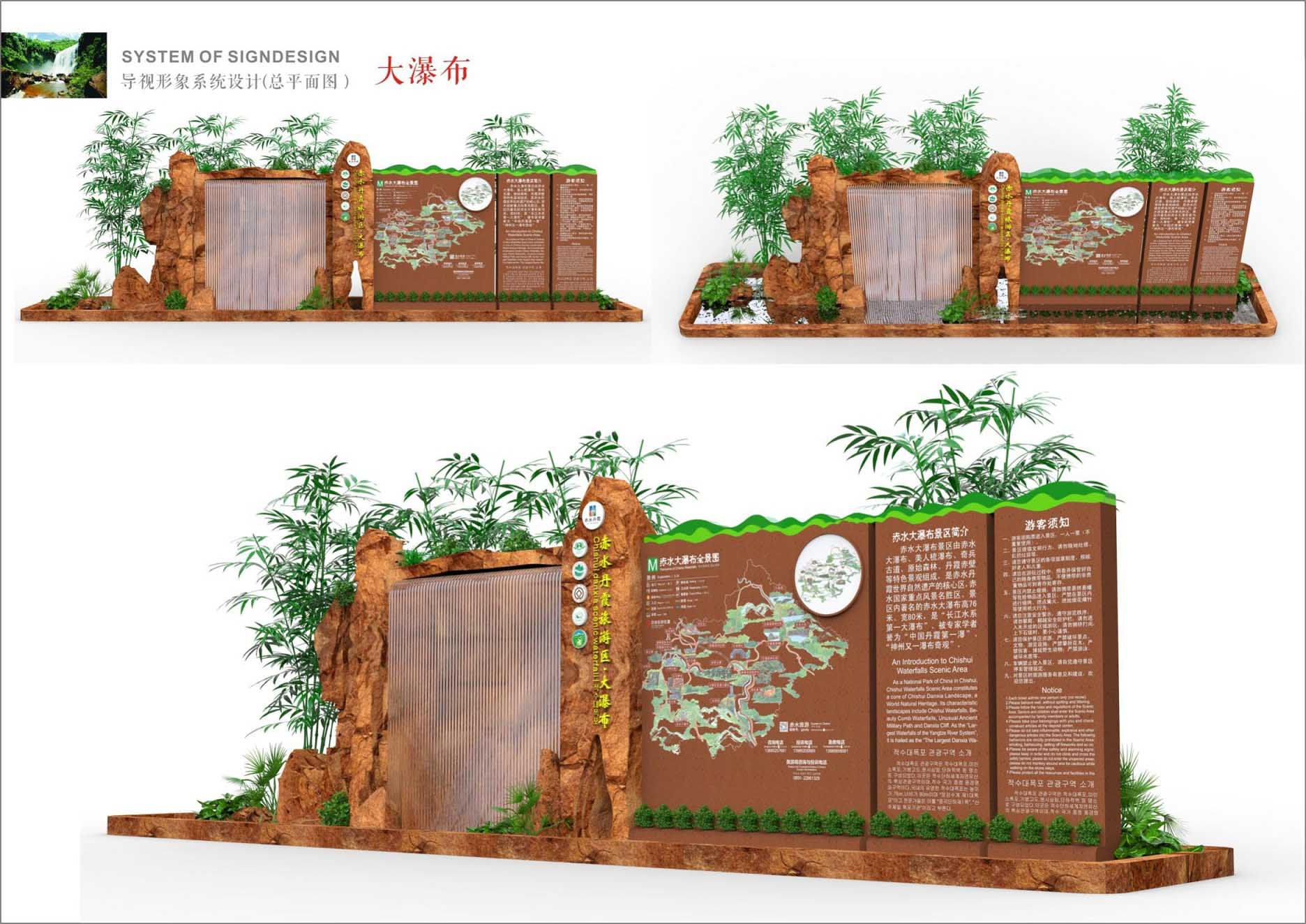貴州赤水丹霞旅游區(qū)導(dǎo)視系統(tǒng)設(shè)計