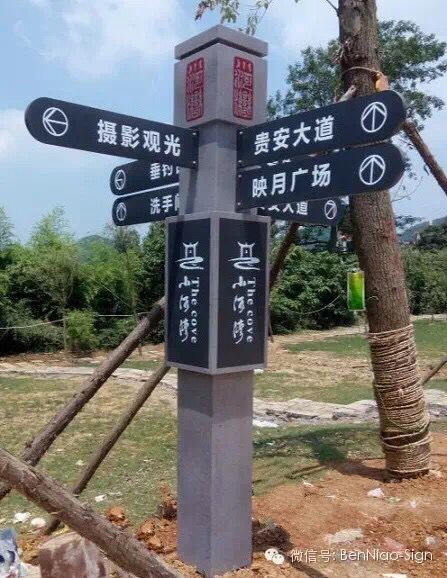 安順市小河灣“四在農家·美麗鄉(xiāng)村”建設項目導視系統(tǒng)制作安裝按期完成