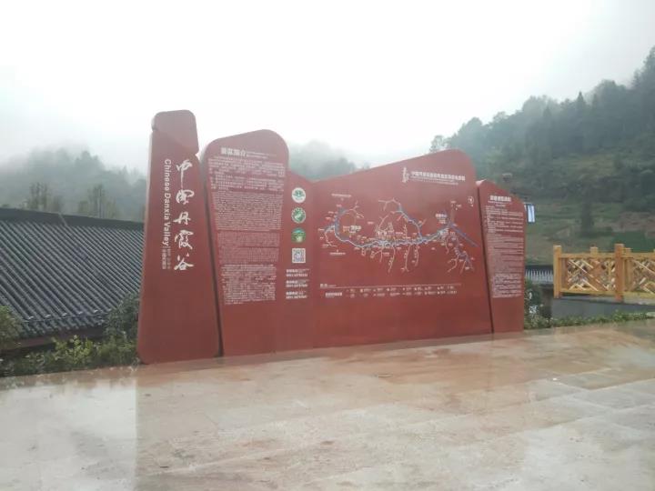 中國(guó)4A景區(qū)丹霞谷-標(biāo)識(shí)系統(tǒng)完美落地