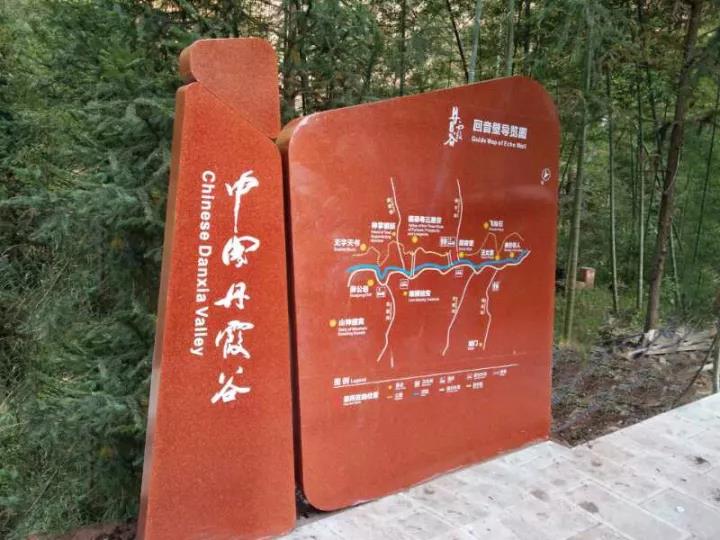 中國(guó)4A景區(qū)丹霞谷-標(biāo)識(shí)系統(tǒng)完美落地