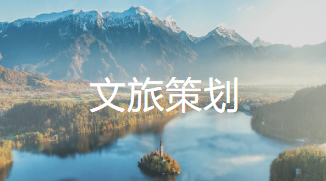 笨鳥文旅